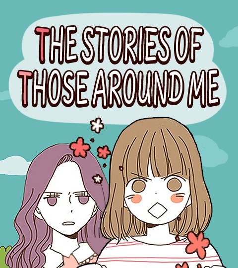 The Stories of Those Around Me封面
